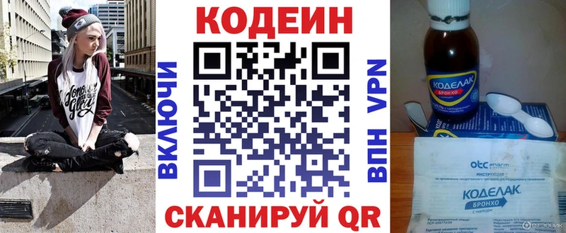 Кодеин Purple Drank  Туран 