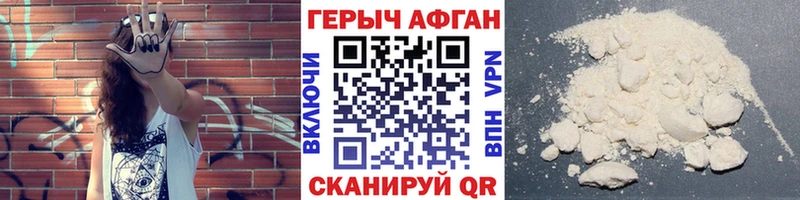 Героин Афган  hydra ТОР  Туран 