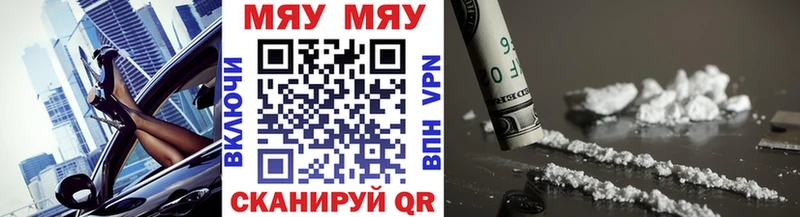 МЯУ-МЯУ кристаллы  Туран 
